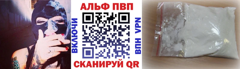 Альфа ПВП Crystall  Купить где  Обь 