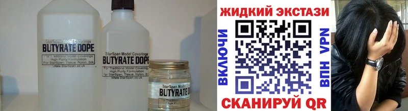 Купить  Обь  БУТИРАТ 99% 