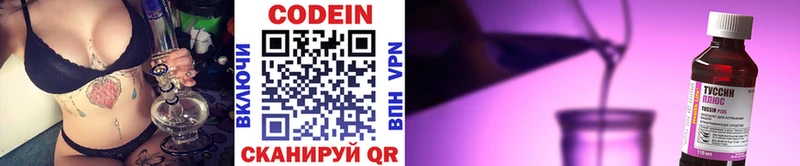 Купить где  Обь  Кодеиновый сироп Lean напиток Lean (лин) 