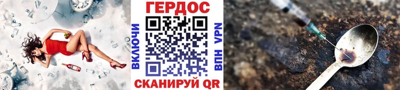 Героин хмурый  Купить где  Обь 
